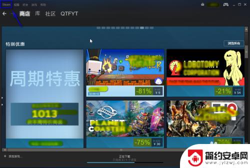 steam无弹窗 怎样禁止Steam登陆后弹出新闻公告