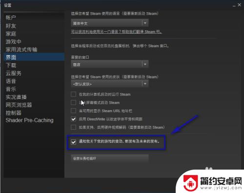 steam无弹窗 怎样禁止Steam登陆后弹出新闻公告