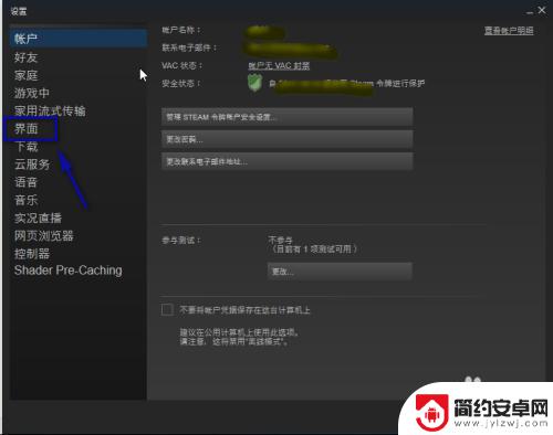 steam无弹窗 怎样禁止Steam登陆后弹出新闻公告