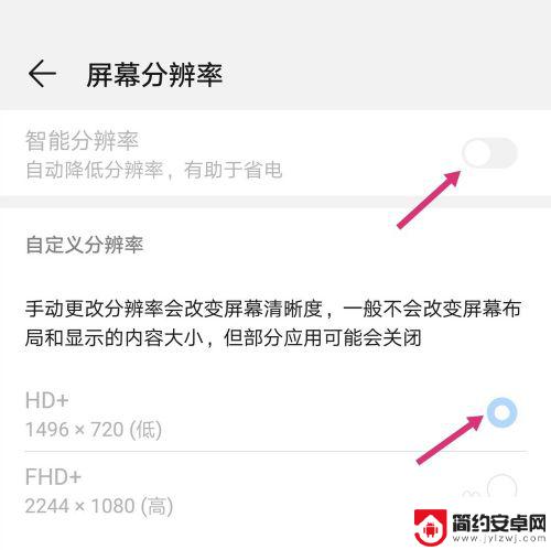 手机图像分辨率怎么设置 手机上怎样改变图片的像素大小