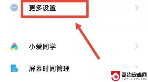 小米手机消息来了怎样闪光灯 小米手机来信息时的闪光灯怎么调整