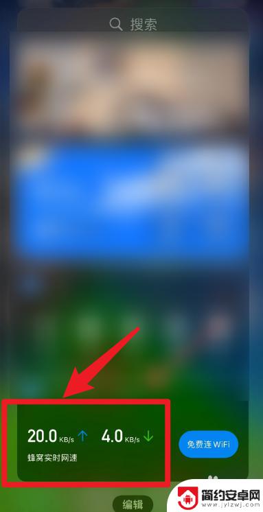 iphone怎么显示网速 苹果手机顶部实时网速显示方法
