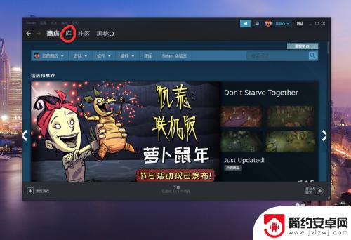 steam怎么登录dota 在steam平台上启动DOTA2国服的方法