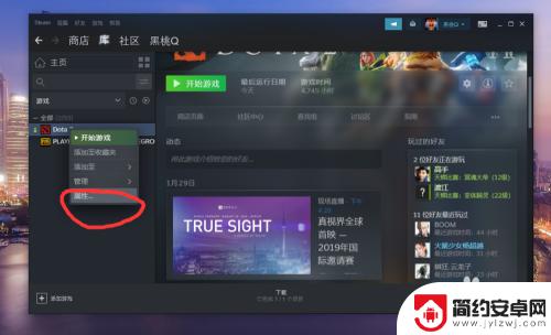 steam怎么登录dota 在steam平台上启动DOTA2国服的方法