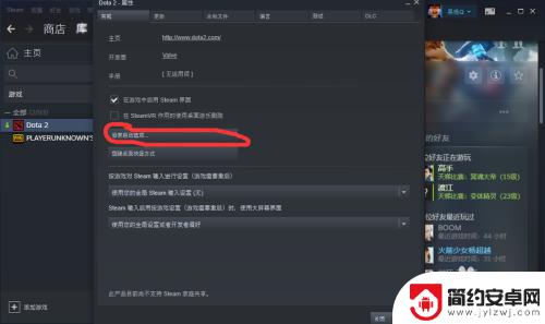 steam怎么登录dota 在steam平台上启动DOTA2国服的方法