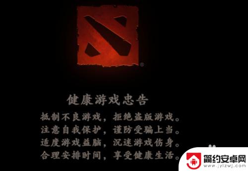 steam怎么登录dota 在steam平台上启动DOTA2国服的方法