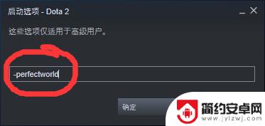 steam怎么登录dota 在steam平台上启动DOTA2国服的方法