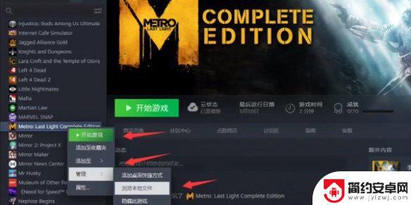 steam地铁最后的曙光怎么调成中文 地铁最后的曙光中文设置怎么做