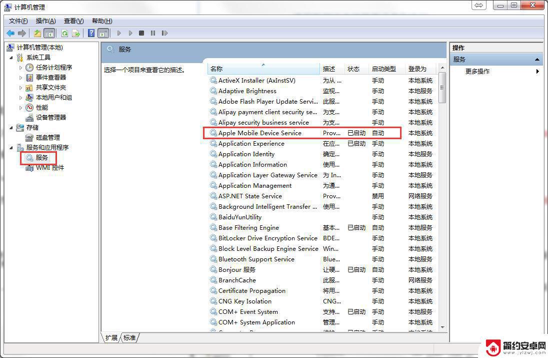 爱思助手怎么检查苹果数据线 设备连接超时怎么解决