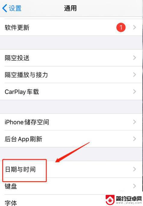 iphone24小时制设置 iPhone设置显示时间为24小时制的详细方法