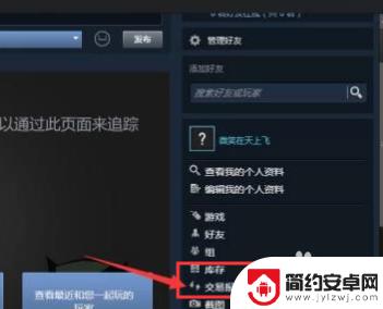 steam怎么发送报价 steam如何发送交易报价教程