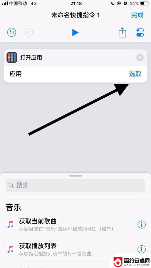 苹果手机怎么修改应用名称 如何在苹果手机上修改应用的名称和图标