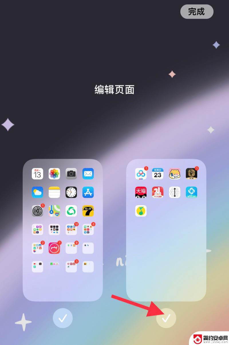 苹果手机如何稳藏桌面 iOS14隐藏桌面应用的方法详解