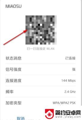 手机连上wifi如何看密码 在手机上忘记WiFi密码怎么办