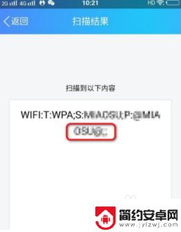 手机连上wifi如何看密码 在手机上忘记WiFi密码怎么办
