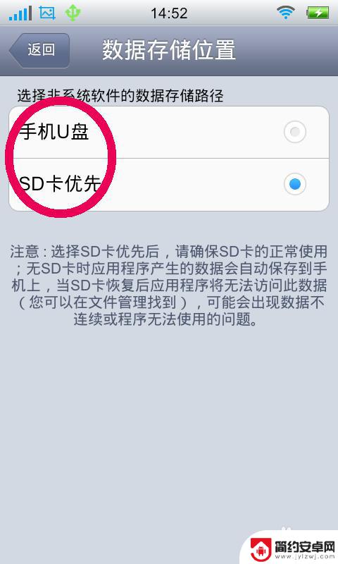 手机如何设置存储位置设置 怎么调整手机默认存储位置