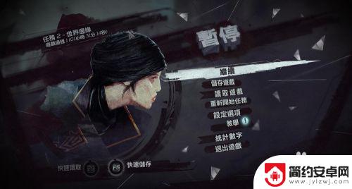 steam耻辱2怎么设置字幕 如何在羞辱2中开启字幕