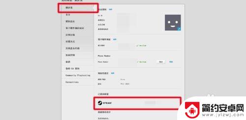 怎么在橘子上和steam绑定 Steam账号如何绑定橘子游戏