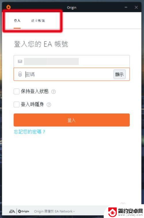 怎么在橘子上和steam绑定 Steam账号如何绑定橘子游戏