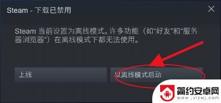 steam 离线下载 steam平台游戏离线安装