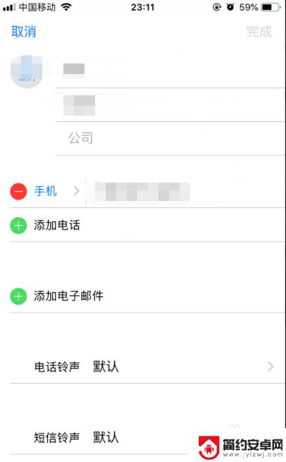 如何删除苹果手机联系事项 iPhone苹果手机删除通讯录联系人手机号的方法