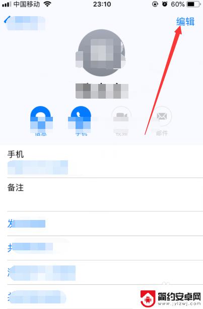 如何删除苹果手机联系事项 iPhone苹果手机删除通讯录联系人手机号的方法