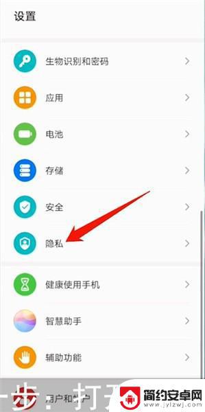 荣耀50se手机怎么隐藏应用 怎么在荣耀50SE上隐藏应用程序图标