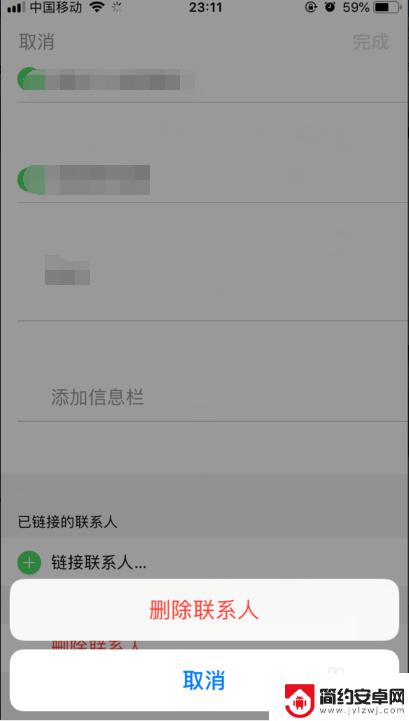 如何删除苹果手机联系事项 iPhone苹果手机删除通讯录联系人手机号的方法