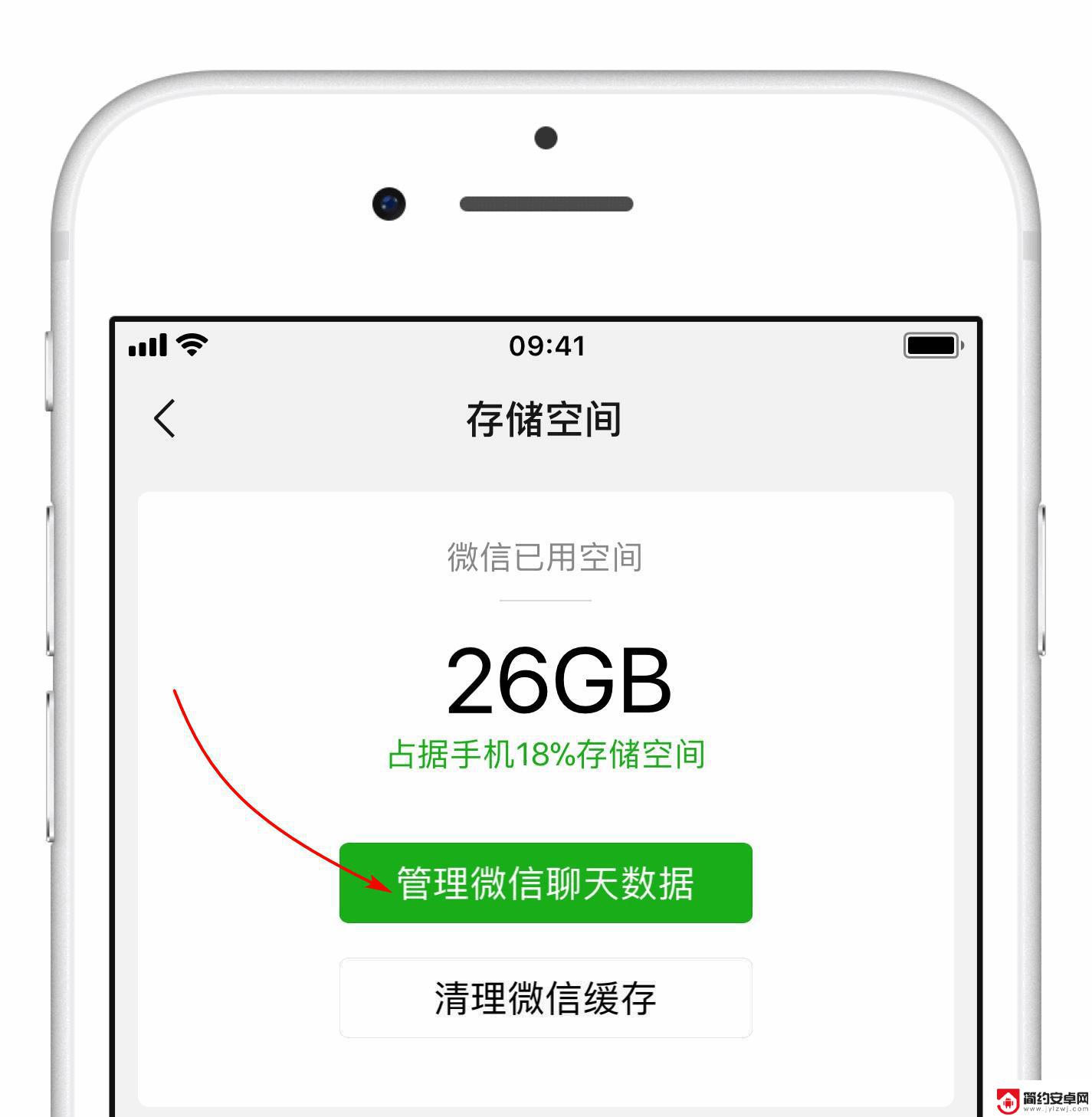 iphone系统数据太多了 如何解决iPhone 储存空间里系统占用过多的问题