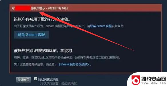 steam买什么游戏会红信 Steam红信是什么意思解释