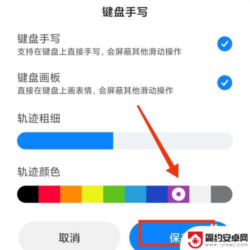 荣耀手机手写颜色该怎么设置 修改手机键盘手写颜色的步骤