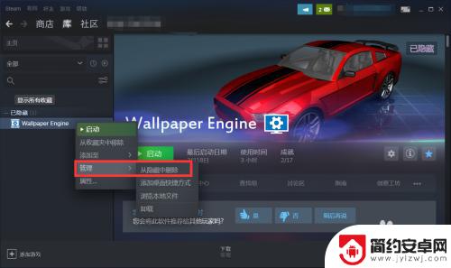 steam被隐藏的游戏怎么调出来 steam隐藏的游戏重新发布