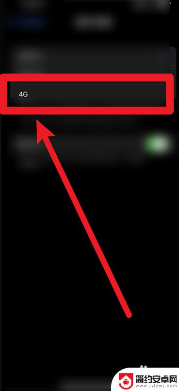 苹果手机手机5g变4g 怎么把苹果手机的网络设置为4G