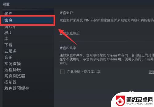 steam防沉迷怎么解 Steam防沉迷设置在哪里