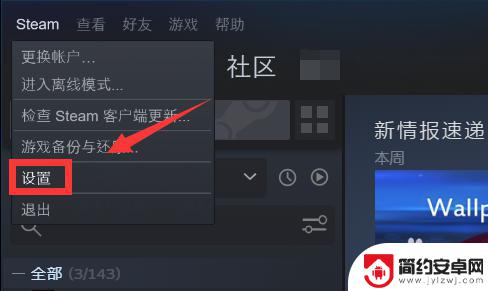 steam防沉迷怎么解 Steam防沉迷设置在哪里