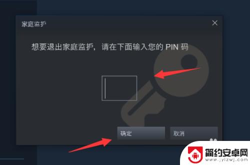 steam防沉迷怎么解 Steam防沉迷设置在哪里