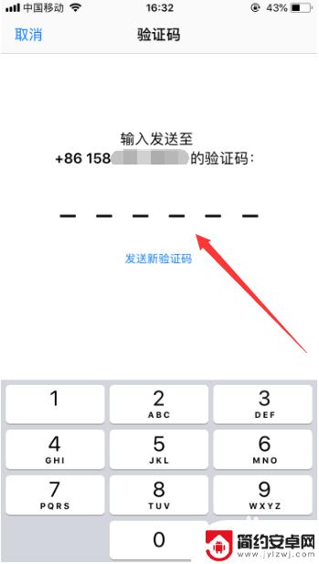 苹果手机怎么绑定电话 修改苹果账号绑定的手机号码方法