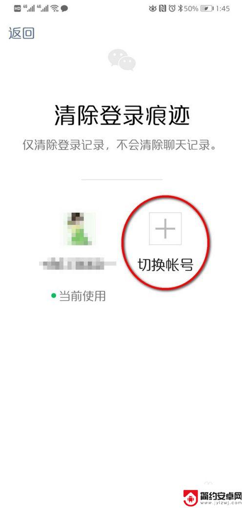 怎么能用一部手机登录两个微信号 双卡双待手机如何同时登录两个微信账号