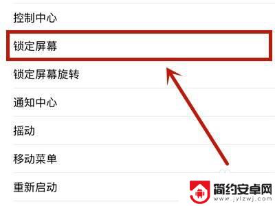 苹果手机轻点两下锁屏怎么设置 苹果手机双击锁定屏幕设置方法