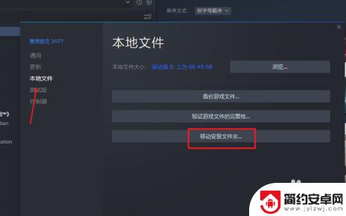 steam迁移游戏到其他盘的方法 怎样把Steam游戏搬到别的硬盘