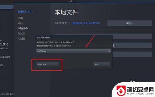 steam迁移游戏到其他盘的方法 怎样把Steam游戏搬到别的硬盘