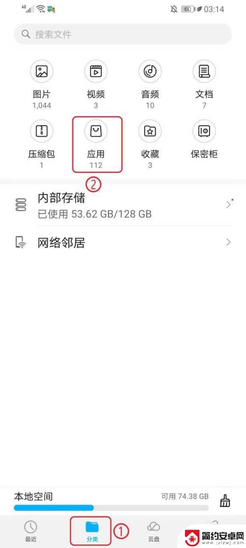 苹果手机怎么查找app位置 如何查看手机app的安装路径