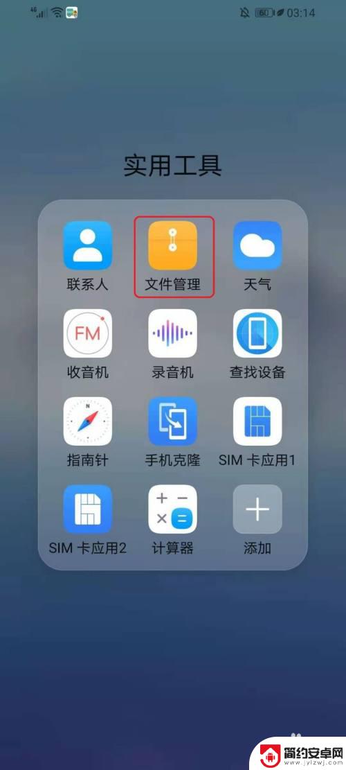 苹果手机怎么查找app位置 如何查看手机app的安装路径