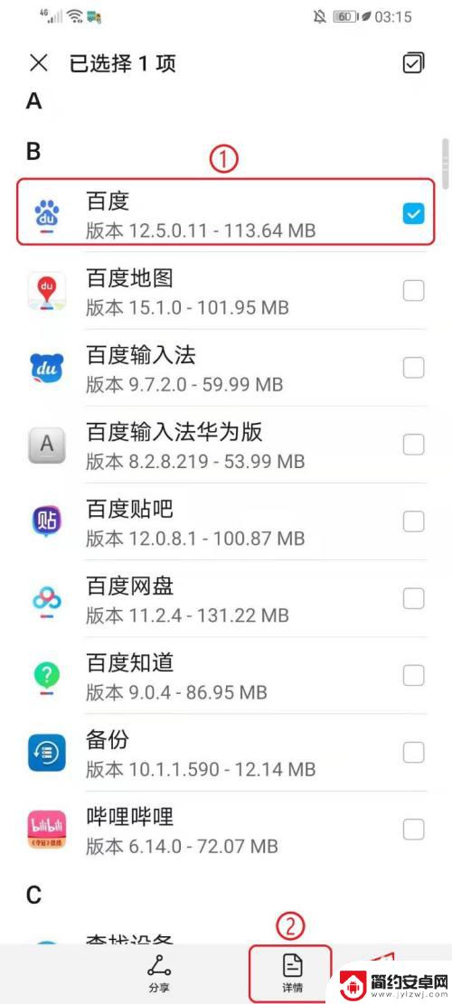 苹果手机怎么查找app位置 如何查看手机app的安装路径