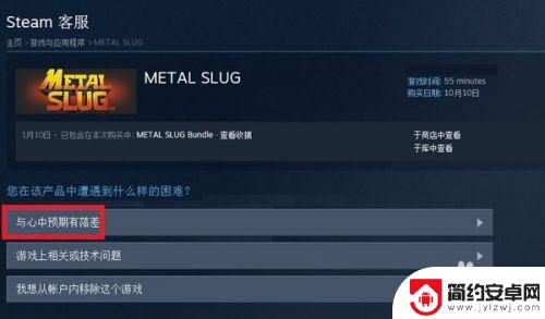 steam 如何退货 steam退款申请步骤