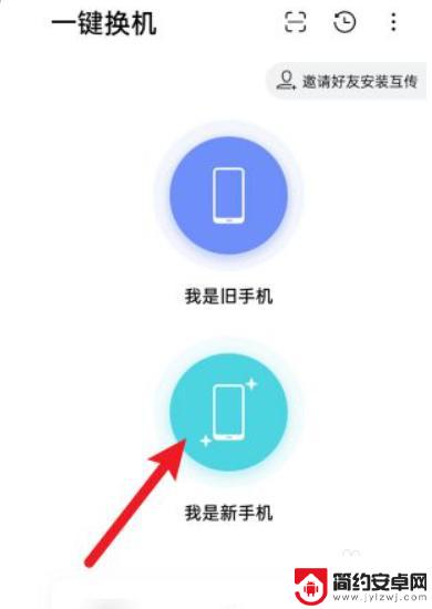 互传oppo和vivo oppo手机数据迁移到vivo手机方法