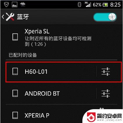 中兴手机如何搜蓝牙设备 手机蓝牙扫描不到设备怎么办