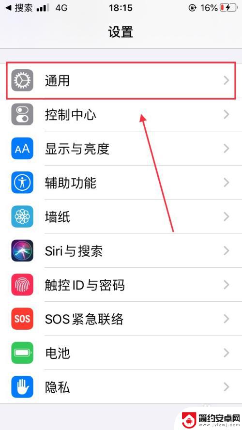 手机设置隐私怎么打不开 iPhone 隐私设置应用不显示