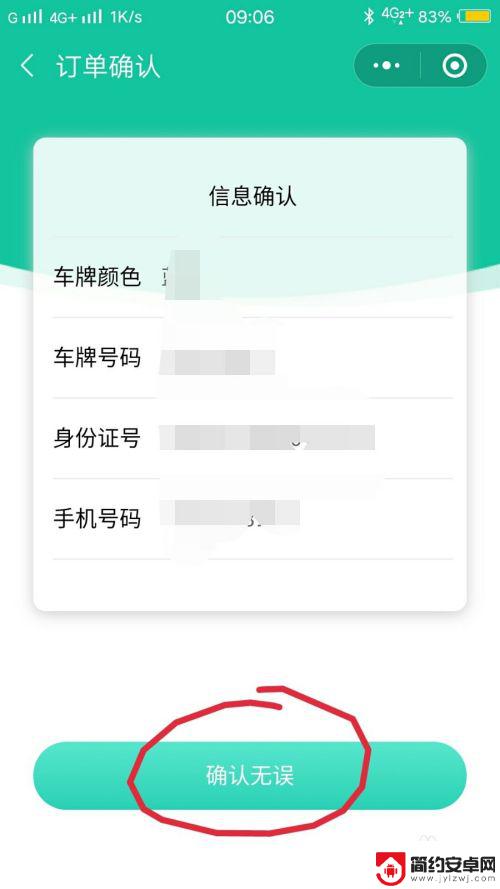 etc在手机上怎么激活 手机上如何使用ETC卡