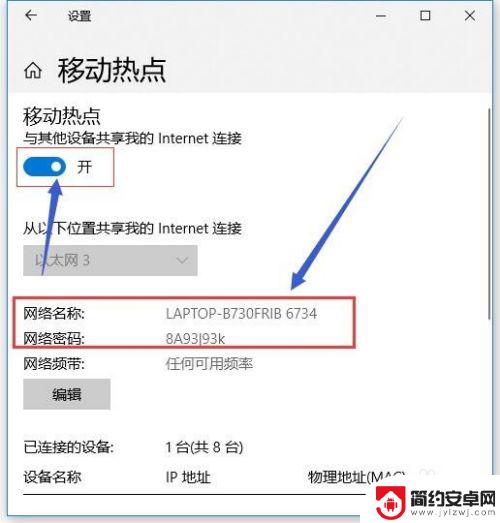 怎样让电脑给手机共享网络 电脑如何通过数据线共享网络给手机